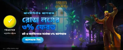 আজই যোগ দিয়ে জিতে নিন!