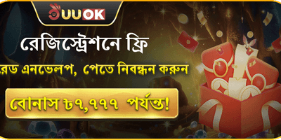 বিশাল স্বাগত বোনাস অফার