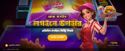 ফ্রি স্পিন এবং বিশাল বোনাস